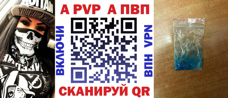 A-PVP мука Ессентукская