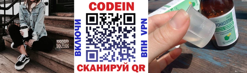 где можно купить наркотик  Ессентукская  Кодеин Purple Drank 