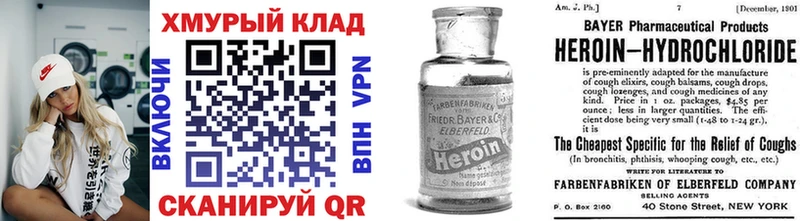 ГЕРОИН герыч продажа наркотиков ссылка на мегу как войти Ессентукская