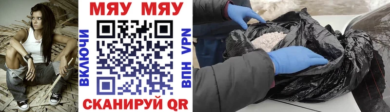 МЕФ кристаллы  Ессентукская 