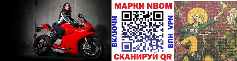 Марки NBOMe 1,8мг Ессентукская